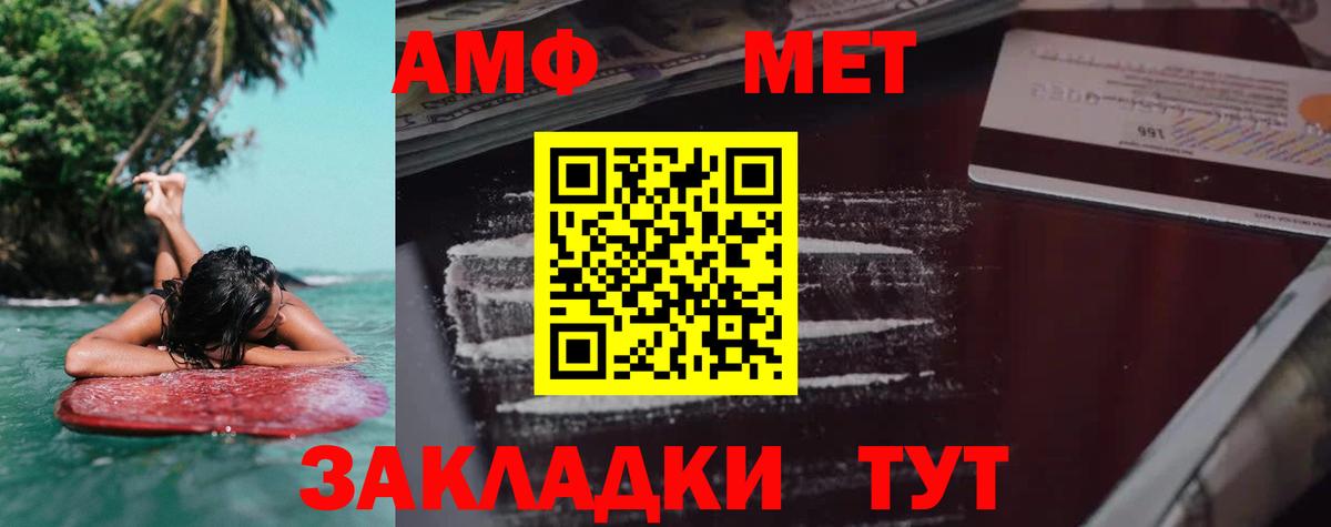 Амфетамин  Вход с VPN  Ачинск  АМФ  Amphetamine 98% 