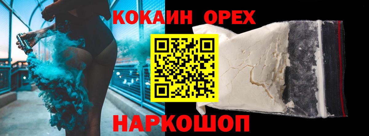 Кокаин Fish Scale Ачинск