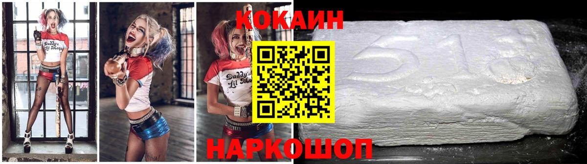 Ачинск  Cocaine Боливия  Кокаин  COCAIN 97%  Вход с VPN 