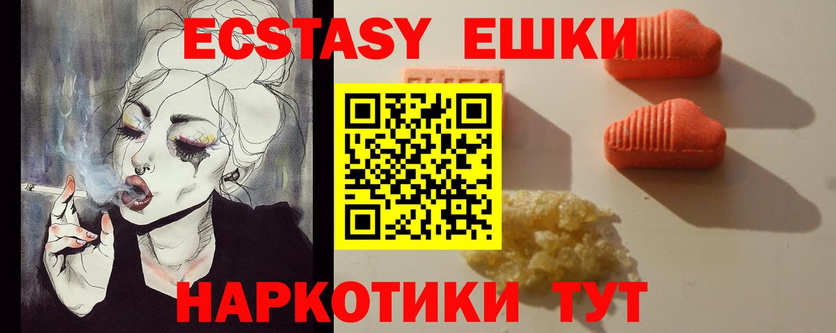 Ачинск  Ecstasy Дубай  Ecstasy  Вход с VPN 