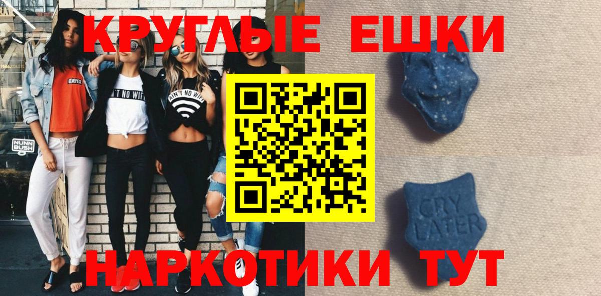 Ecstasy ешки Ачинск