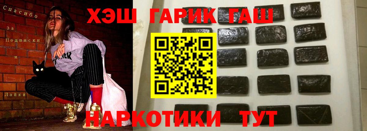 Ачинск  ГАШИШ  Гашиш Изолятор  Вход с VPN  Гашиш индика сатива 