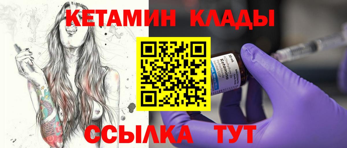 Ачинск  Кетамин ketamine  Вход с VPN 