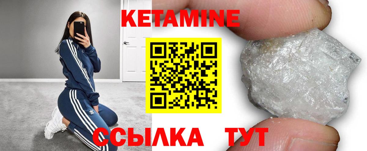 КЕТАМИН ketamine Ачинск