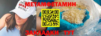 метамфетамин Шелехов