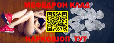 метамфетамин Шелехов