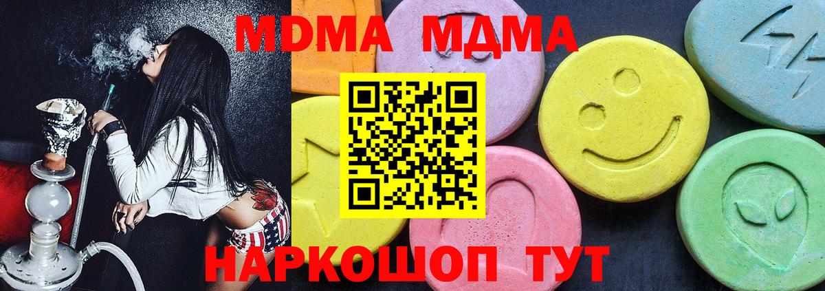 MDMA Molly Ачинск