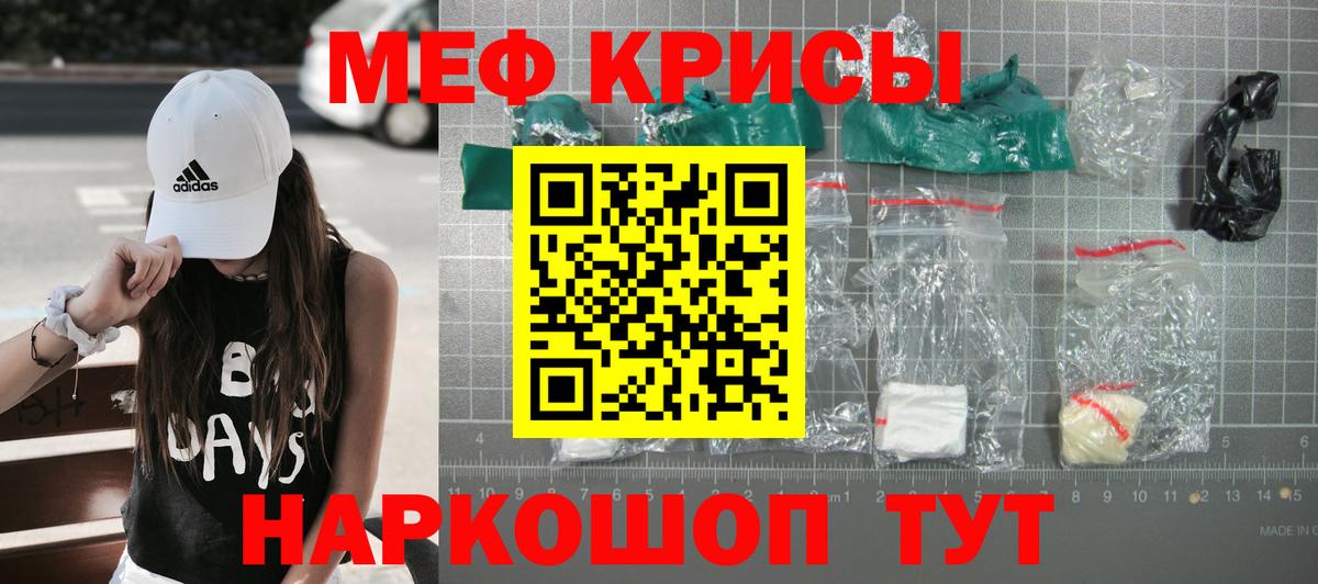 Ачинск  МЯУ-МЯУ 4 MMC  где можно купить наркотик  Вход с VPN 