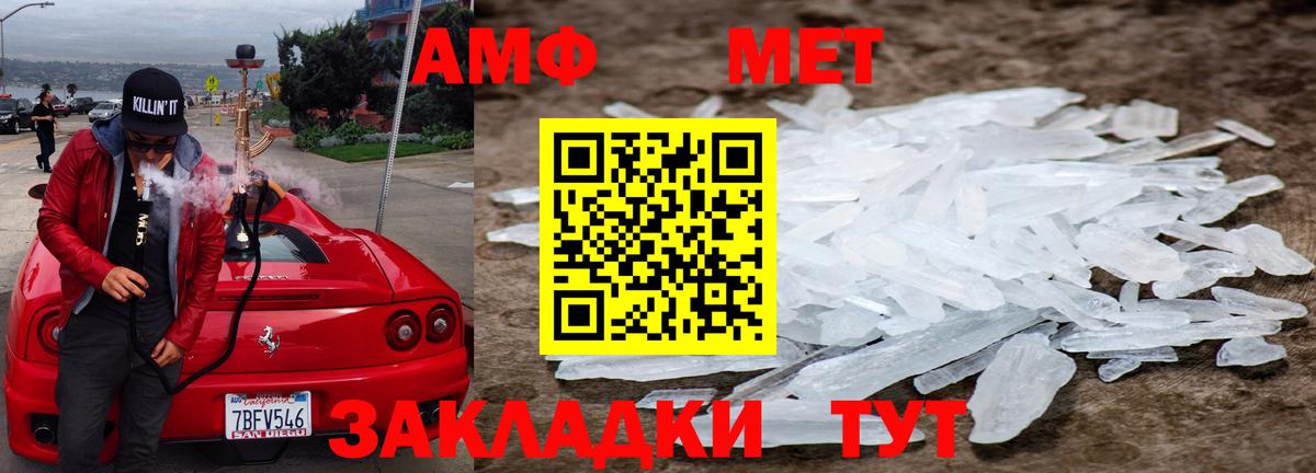 Первитин кристалл Ачинск