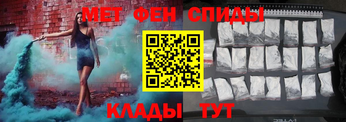 Ачинск  Метамфетамин мет  Вход с VPN 