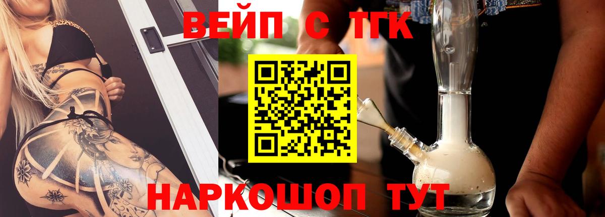 Дистиллят ТГК концентрат  Вход с VPN  Ачинск 