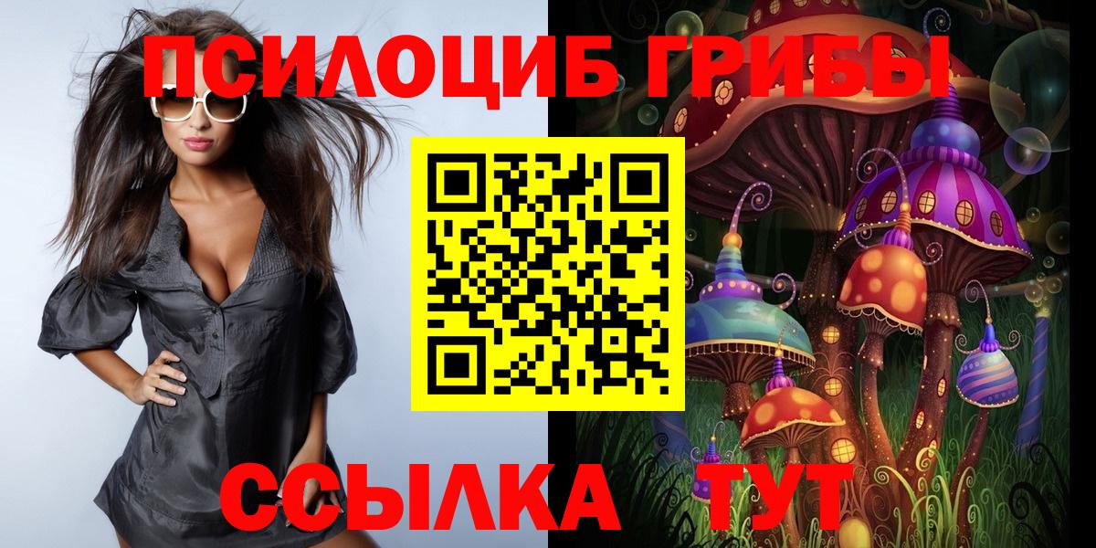 Псилоцибиновые грибы MAGIC MUSHROOMS  Вход с VPN  Ачинск  Галлюциногенные грибы MAGIC MUSHROOMS 